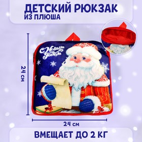 {{photo.Alt || photo.Description || 'Рюкзак детский «С Новым годом» Дед Мороз, 28 х 25 см'}}