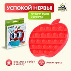 Антистресс игрушка «Вечная пупырка», Ручной генератор идей 6997973 - фото 3398873