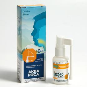 Спрей "АкваРоса+", для полости горла и носа с универсальной насадкой, минеральный, изотонический раствор 0.9%, 30 мл