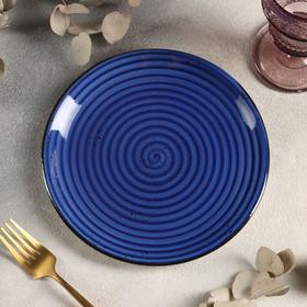Тарелка обеденная Enigma, d=21 см, цвет синий