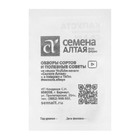 Семена Капусты белокочанной "СБ-3", F1, Сем. Алт, б/п, 0,1 г 7349278 - фото 6228884