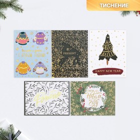 Набор открыток на акварельном картоне «Новый год», тиснение, 5 штук,  8 × 6 см