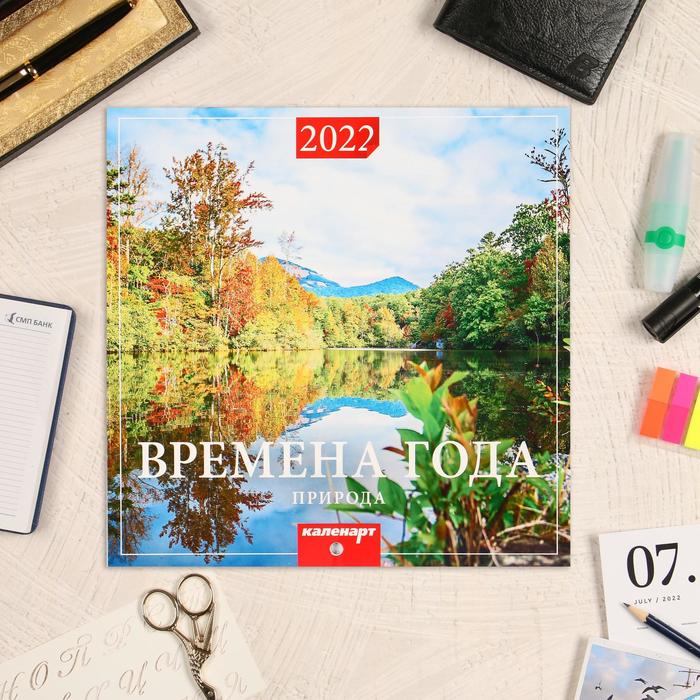 Времена Года Новый Современный Времена Года Новый Современный