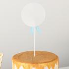 Набор топперов «С днём рождения», 4 шт, 26×11,5 см, цвет голубой - фото 800138914