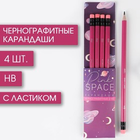 Набор карандашей Pink space, твердость НВ, 4 шт, цвет корпуса фиолетовый