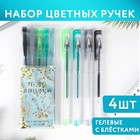 Набор цветных ручек с блестками 4 шт «Чудес и подарков» 6770992 - фото 7080171