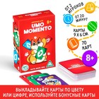 Карточная игра «UMO MOMENTO», 70 карт - фото 787216