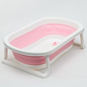 Ванночка детская складная со сливом, 75 см., цвет розовый
