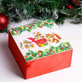 Коробка подарочная деревянная с крышкой "Символ года 2022. Новогодние тигрята" 20х20х10 см
