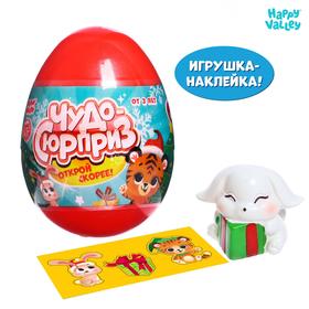 Яйцо-сюрприз «Чудо-сюрприз», зайчик с наклейками