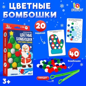 Развивающий набор "Цветные бомбошки. Новогодние задания" в Донецке