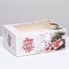 Упаковка на 6 капкейков с окном "Подарок для тебя", 25 х 17 х 10 см 7118183