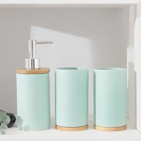 Набор аксессуаров для ванной комнаты «Натура», 3 предмета (дозатор, два стакана), цвет мятный
