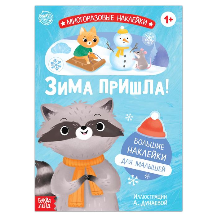 Новогодний Набор 2022 Буква Ленд 12 Новогодний Набор 2022 Буква Ленд 12