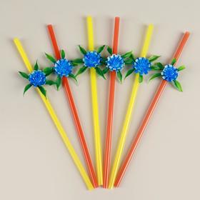 Трубочки для коктейля «Синий цветок» набор 6 шт., цвет МИКС