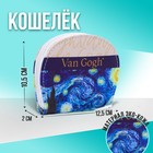 Кошелек молодежный Van Cogh, 12.5х10.5 см 6960578 - фото 6234635