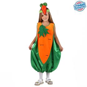 Карнавальный костюм «Морковь», комбинезон, маска, р. 30, рост 98-116 см