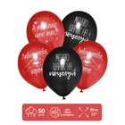 Шар латексный 12" «Меняю шарик», 50 шт. - фото 800154559