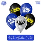 Шар латексный 12" Star Boy, 5 шт. 7314712 - фото 3568516