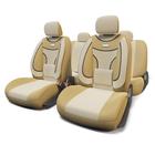 Авточехлы универсальные EXTRA COMFORT ECO-1105 темно бежевый/светло бежевый, 11 предметов 7413885 - фото 105080