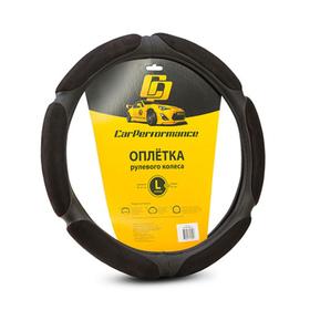 Оплётка руля CarPerformance, алькантара/экокожа CP-5016, 6 "подушек", чёрный, размер (L) 7413922