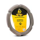 Оплётка руля CarPerformance, алькантара/экокожа CP-5026, 6 "подушек", светло серый, разм.(М)   74139 7413927 - фото 105149