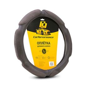 Оплётка руля CarPerformance, алькантара/экокожа CP-5026, 6 "подушек", тёмно серый, размер(L)   74139 7413928
