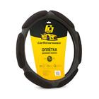 Оплётка руля CarPerformance, алькантара/экокожа CP-5026, 6 "подушек", чёрный, размер (XL) 7413933 - фото 105155
