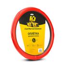 Оплётка руля CarPerformance, искусственная кожа CP-2012, красный, размер (L) 7413934 - фото 105156