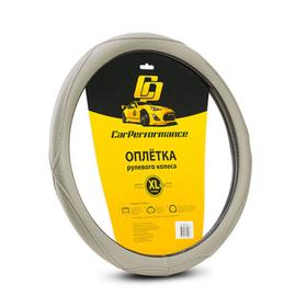 Оплётка руля CarPerformance, искусственная кожа CP-2012, серый, размер (XL) 7413939