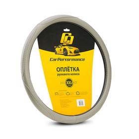 Оплётка руля CarPerformance, искусственная кожа CP-2012, серый, размер (XXL) 7413940