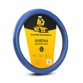 Оплётка руля CarPerformance, искусственная кожа CP-2012, синий, размер (L) 7413941