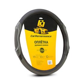 Оплётка руля CarPerformance, экокожа, с 3D вставками CP-2050,  чёрный/серый, размер (XXL) 7413955