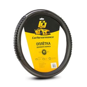 Оплётка руля CarPerformance, экокожа, со вставками CP-2060, чёрый, размер (М) 7413996
