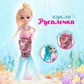 Кукла модная шарнирная "Русалочка" с аксессуарами,Микс в Донецке