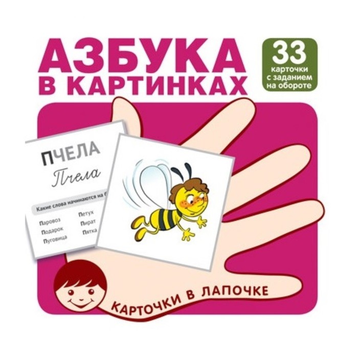 Набор карточек с рисунками