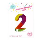 Шар фольгированный 14" «Цифра 2», градиент 7009542