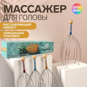 Массажёр «Райское наслаждение» для головы, цвет МИКС в Донецке