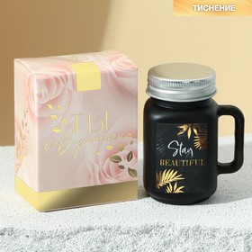 Свеча в матовой банке ′Stay beautiful′, аромат ваниль в Донецке