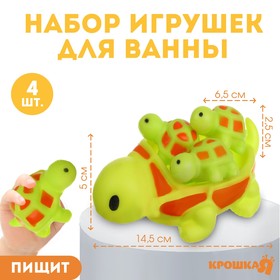 Набор игрушек для игры в ванне «Черепаха», мыльница, 3 игрушки, с пищалкой