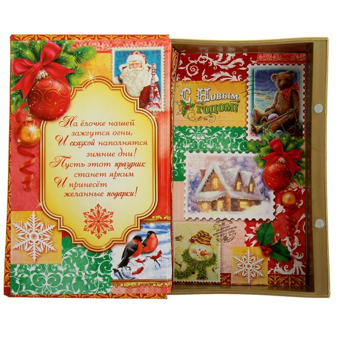 Коробка-книга подарочная "Дедушка Мороз"