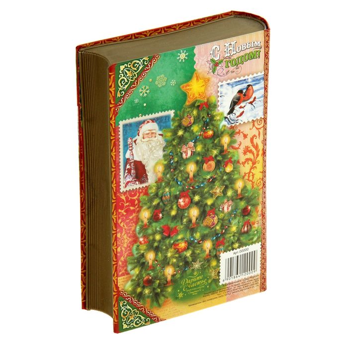Коробка-книга подарочная "Дедушка Мороз"