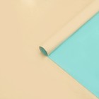 Бумага упаковочная "Эколюкс двухцветная", кофе с молоком-морская волна, 0,7 x 5 м 7036235