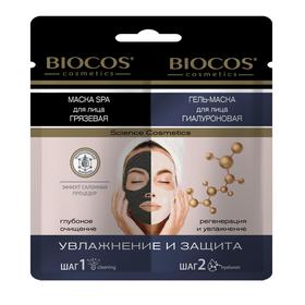 Мacка для лица BioCos двухкомпонентная в саше, Увлажнение и Защита