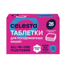 Таблетки для ПММ CELESTA ALL in ONE, 28 шт 7422420