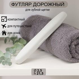 Футляр для зубной щётки, цвет серый в Донецке
