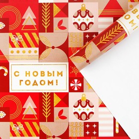 Бумага упаковочная глянцевая «Новогодняя», 70 х 100 см в Донецке