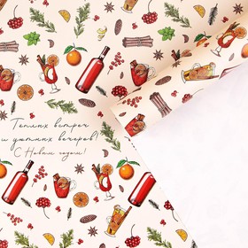 Бумага упаковочная глянцевая «Пряности», 70 х 100 см (10 шт)