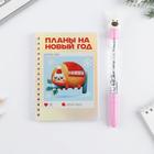 Набор «К зиме готов», блокнот А6 60 л и ручка - фото 800165365