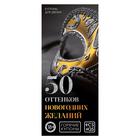 Набор для двоих «Новогодние горячие купоны», 5 штук, 18+ - фото 803647559